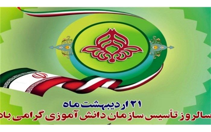 سازمان دانش‌آموزی پیشرو در تحقق تعلیم و تربیت اجتماعی دانش‌آموزان به‌شمار می‌رود