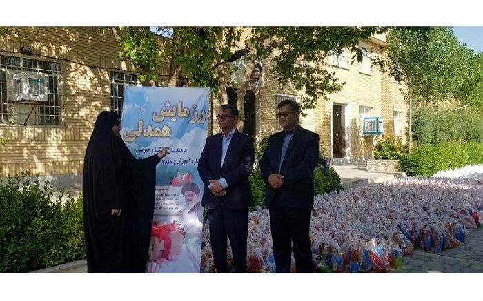 برگزاری سومین مرحله رزمایش همدلی  ناحیه 1 مشهد با توزیع دو هزار بسته مواد غذایی و بهداشتی