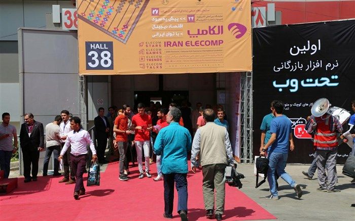 الکامپ امسال، بدون بخش مستقل برای «دولت الکترونیک»