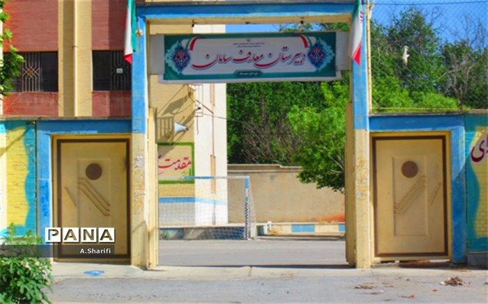 مدرسه ما آماده حضور دانش آموزان است