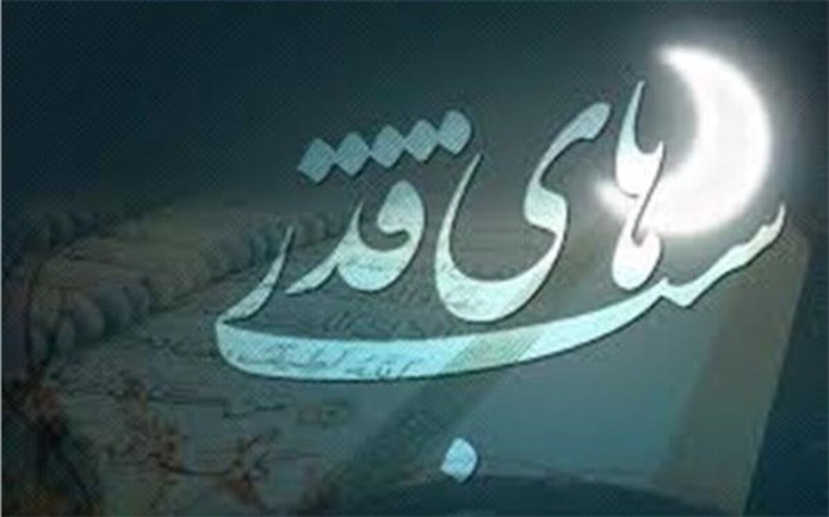 پیام مدیرکل فرهنگ و ارشاد اسلامی  استان بوشهر به مناسبت آغاز شب های قدر