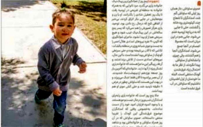 غروب غم‌انگیز خانواده یاری