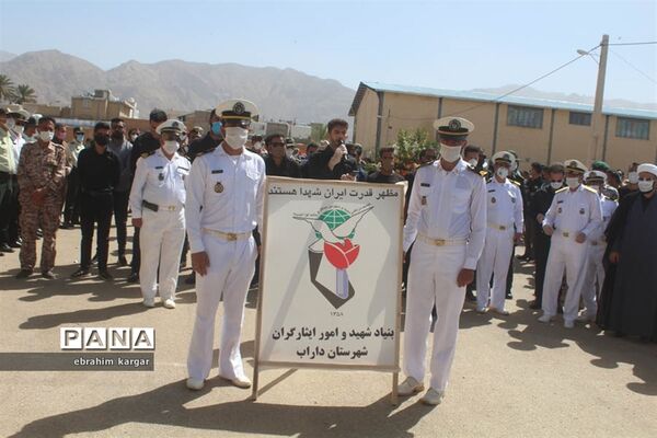 تشییع ناوبان یکم شهید اسماعیل پور خسرو از شهدای ناو کُنارک در شهرستان داراب -2
