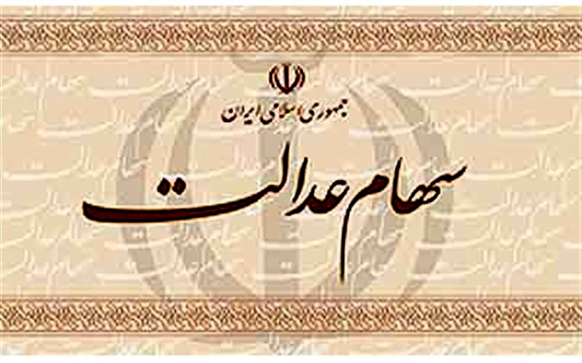 جزییات ورود بانک‌ها برای تسهیل فروش سهام عدالت