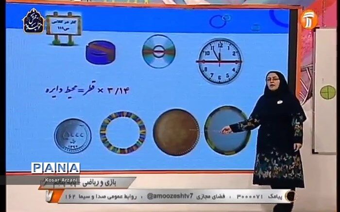 جدول زمانی پخش زنده دروس در روز شنبه 27  اردیبهشت اعلام شد