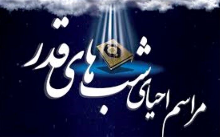 قرآن به سر با عزاداری‌های آنلاین