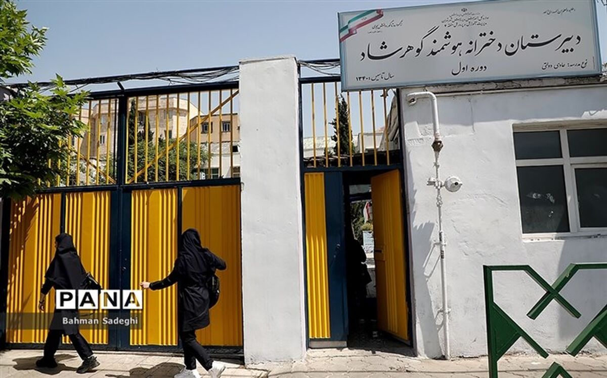 به بهانه بازگشایی مدارس؛ مدرسه‌ای که خاطرات  یک خبرنگار را زنده کرد