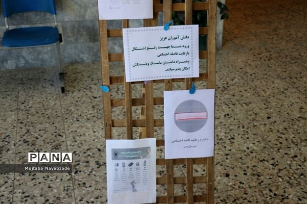 بازگشایی مدارس مشهد و حضور دانش‌آموزان جهت رفع اشکال