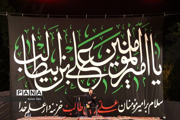 مراسم احیا بیست‌و‌سومین شب ماه مبارک رمضان در مشهد مقدس