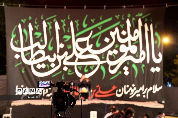 مراسم احیا بیست‌و‌سومین شب ماه مبارک رمضان در مشهد مقدس