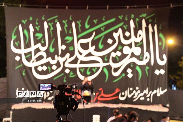 مراسم احیا بیست‌و‌سومین شب ماه مبارک رمضان در مشهد مقدس