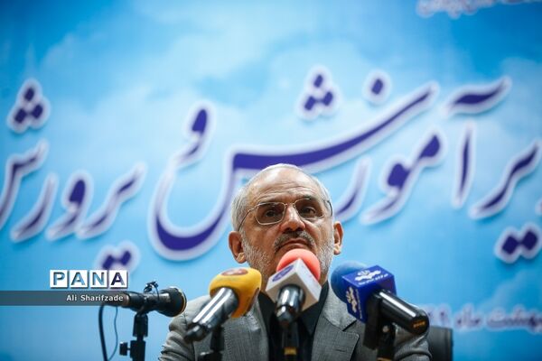نشست خبری وزیر آموزش ‌و پرورش