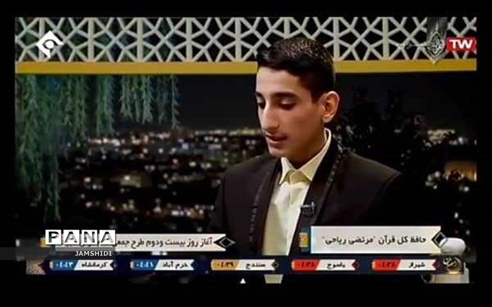 قرائت دانش آموز منطقه چهار در برنامه سحرگاهی ماه خدا