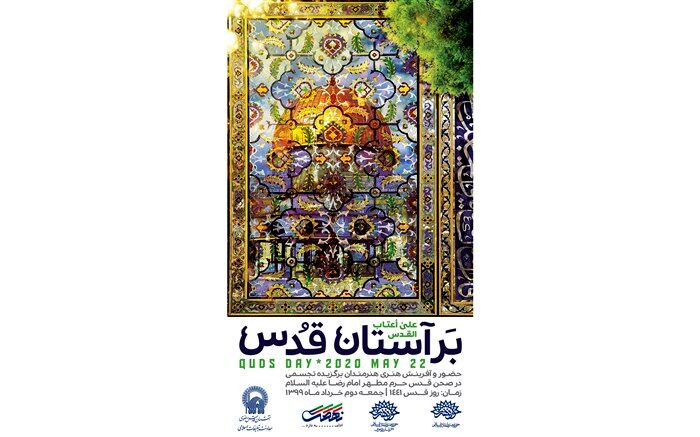 محمدعلی رجبی: هنرمند موحد هنر را به عنوان جلوه ای از حقیقت عرضه می کند