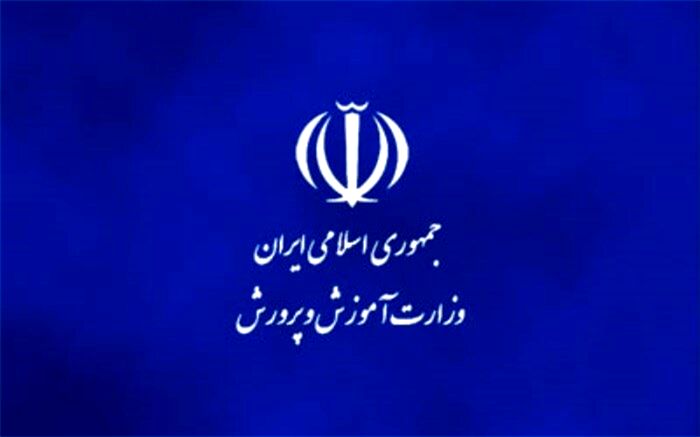 طرح تنظیم مقررات مالی و اداری وزارت آموزش و پرورش اصلاح شد