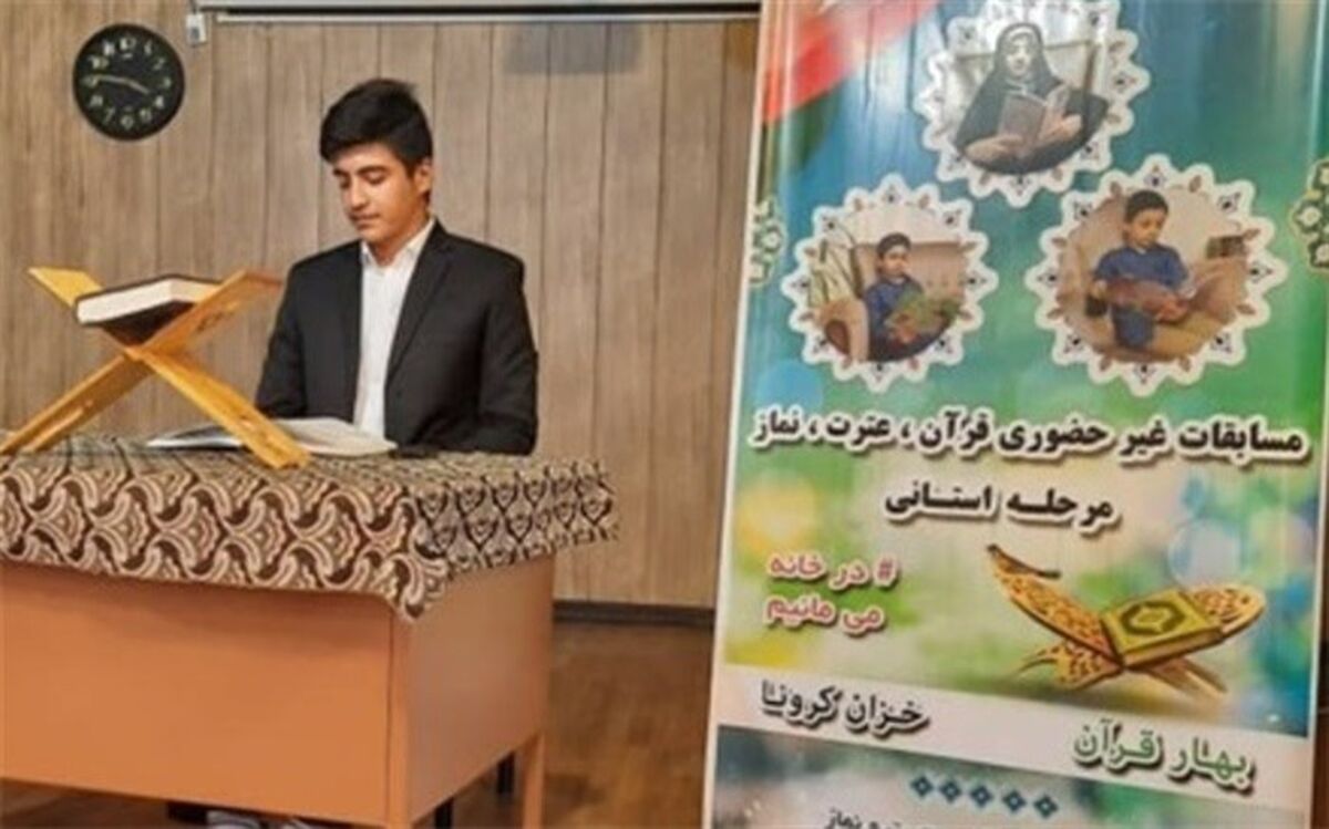 برگزاری مرحله استانی مسابقات قرآن ،عترت و نماز در شهر قدس