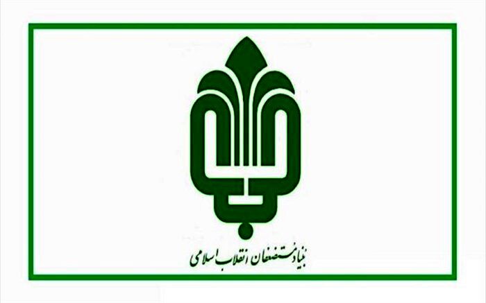 عرضه شرکت قطران زغال سنگ و هلدینگ انرژی بنیاد مستضعفان در بورس