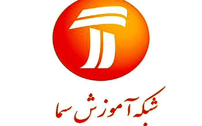 برنامه مهارتی «رویش» از شنبه روی آنتن شبکه آموزش