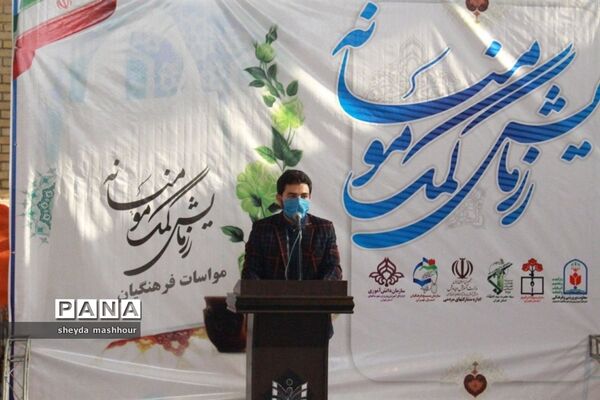 برگزاری رزمایش مومنانه و مساوات فرهنگیان در اداره‌کل آموزش و پرورش شهرستان‌های استان تهران