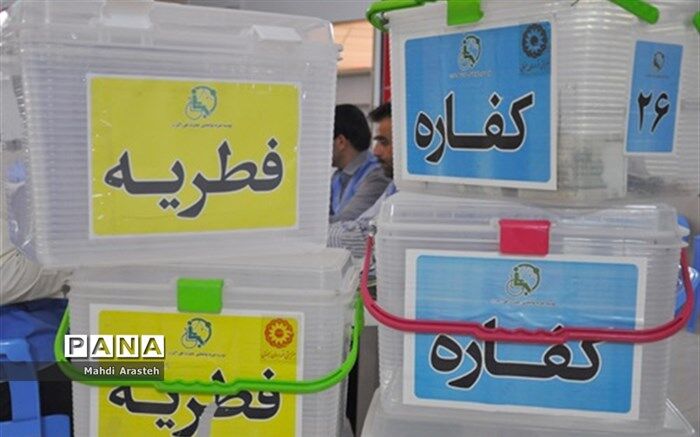 350 پایگاه فطریه مازندرانی‌ها را دریافت می‌کنند