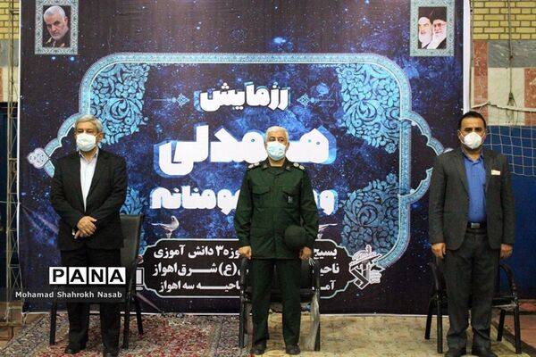 برگزاری رزمایش همدلی و کمک مومنانه در ناحیه 3 آموزش و پرورش اهواز