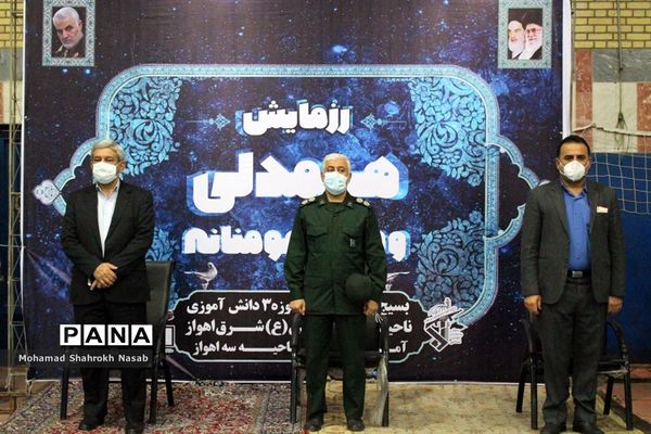 برگزاری رزمایش همدلی و کمک مومنانه در ناحیه 3 آموزش و پرورش اهواز