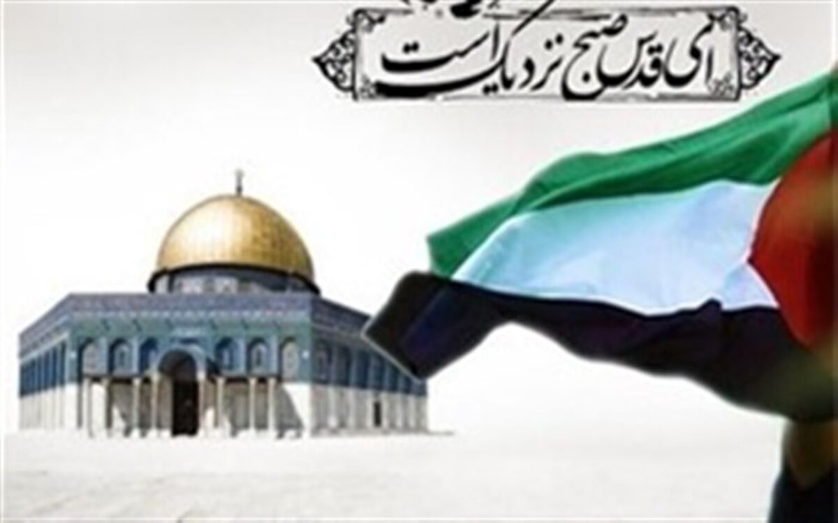 پیام مدیر کل آموزش و پرورش سیستان و بلوچستان به مناسبت روز جهانی "قدس"