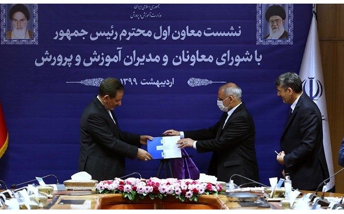 رونمایی از برنامه‌های سال ۱۳۹۹ وزارت آموزش و پرورش مستند به سند تحول بنیادین