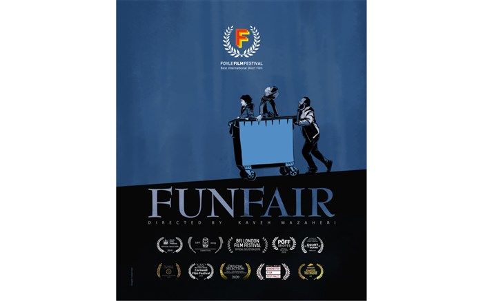 حضور «شهربازی» در هشت جشنواره و بازار بین‌المللی