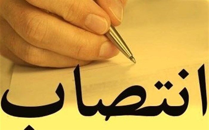 انتصاب سرپرست اداره ارزیابی عملکرد و پاسخگویی به شکایات سازمان پژوهش