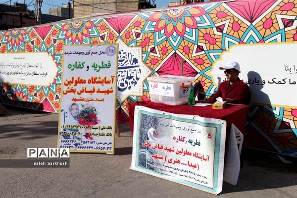 عید سعید فطر در مشهد مقدس