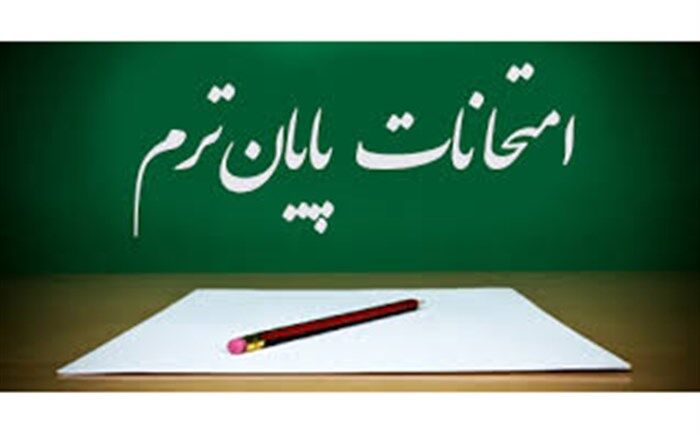 نگاه دانش آموزان پایه دوازدهم به برگزاری حضوری امتحانات