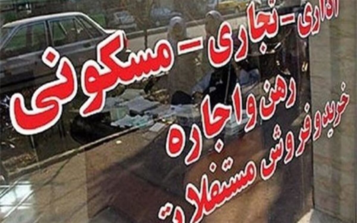 اختلال در مسیر جست‌وجوی ملکی مستاجران