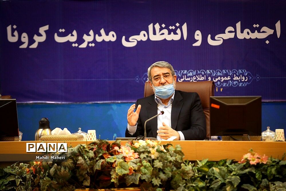 بیستمین جلسه کمیته اجتماعی و انتظامی مدیریت کرونا