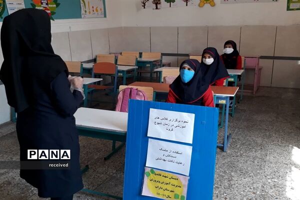 بازگشایی مدارس از ۲۷ اردیبهشت ماه در داراب