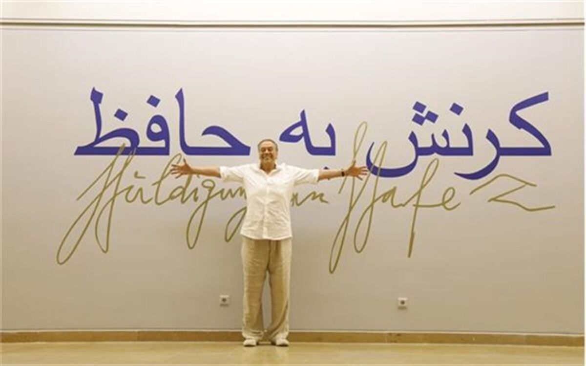 اثر هنرمند گیلانی عارفه راد، همراه با «کرنش به حافظ» به مرزهای آلمان رسید