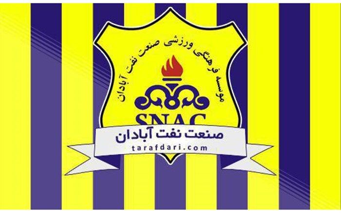 تست کرونا 3 عضو صنعت نفت آبادان مثبت شد