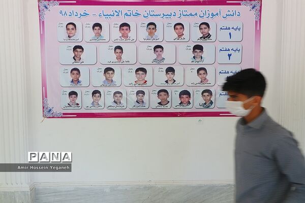 برگزاری امتحانات حضوری پایه نهم