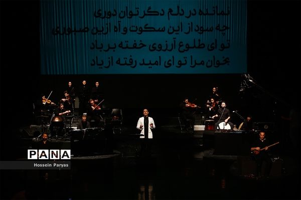 کنسرت آنلاین علیرضا قربانی