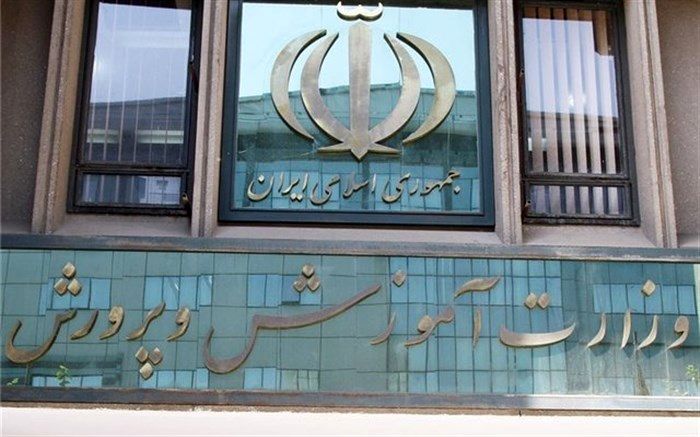 ساعت کاری آموزش‌وپرورشی‌ها از فردا