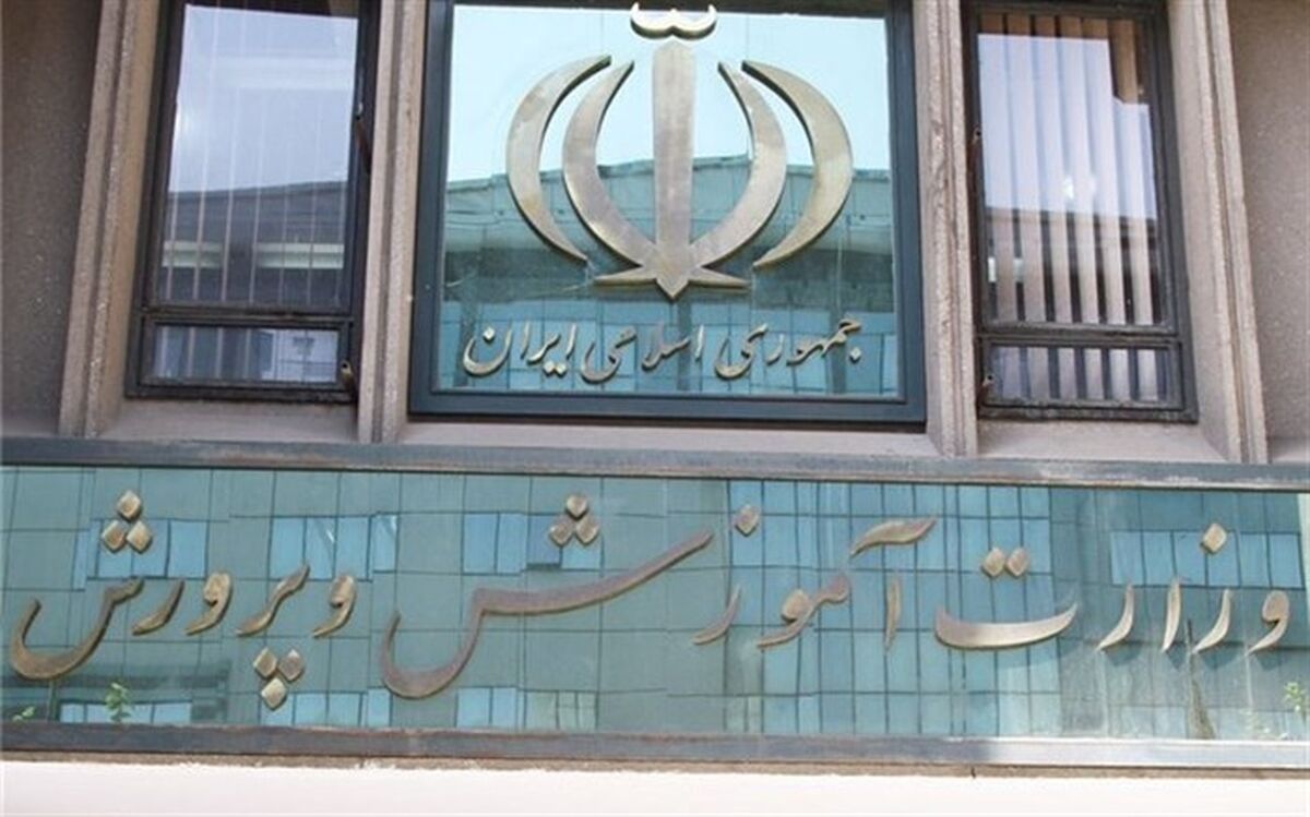 ساعت کاری آموزش‌وپرورشی‌ها از فردا