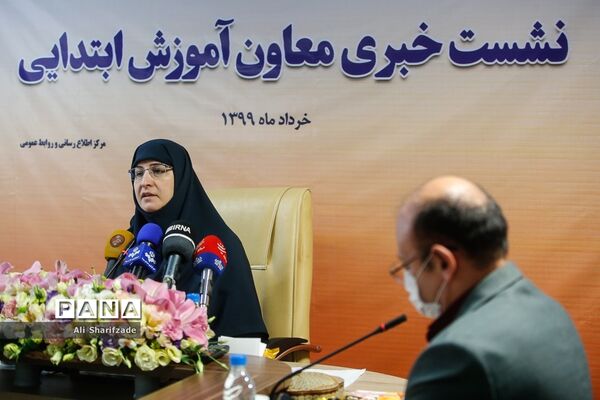 نشست خبری معاون آموزش ابتدایی وزارت آموزش و پرورش