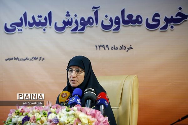 نشست خبری معاون آموزش ابتدایی وزارت آموزش و پرورش