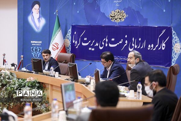 کارگروه ارزیابی فرصت های مدیریت کرونا