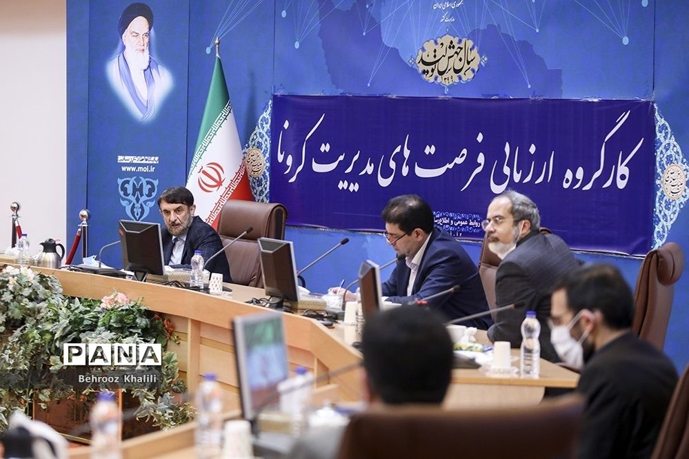 کارگروه ارزیابی فرصت های مدیریت کرونا