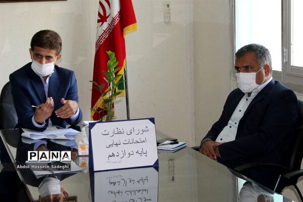 جلسه شورای نظارت امتحانات نهایی پایه دوازدهم