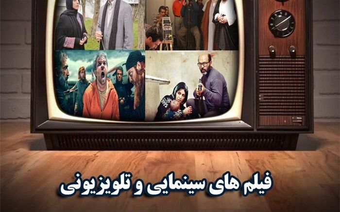 از به وقت شام تا طعم شیرین خیال؛ فیلم های سینمایی نیمه خرداد ماه