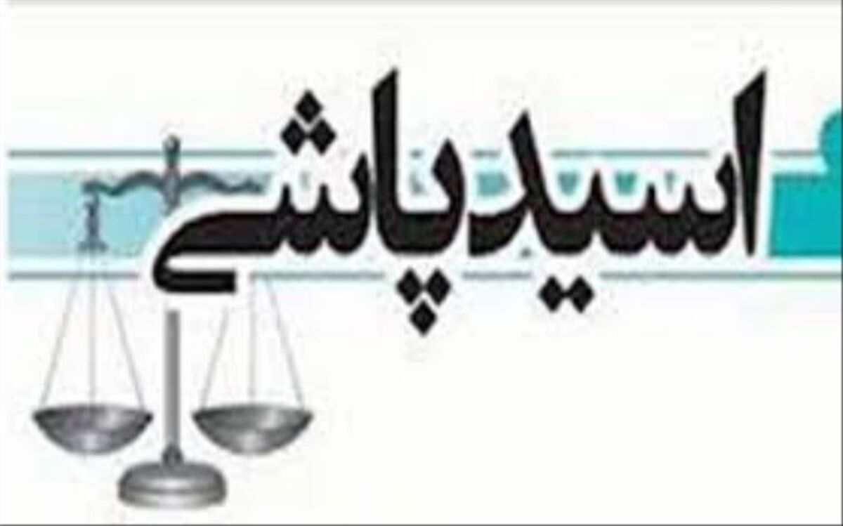 اسیدپاشی در درگیری خانوادگی