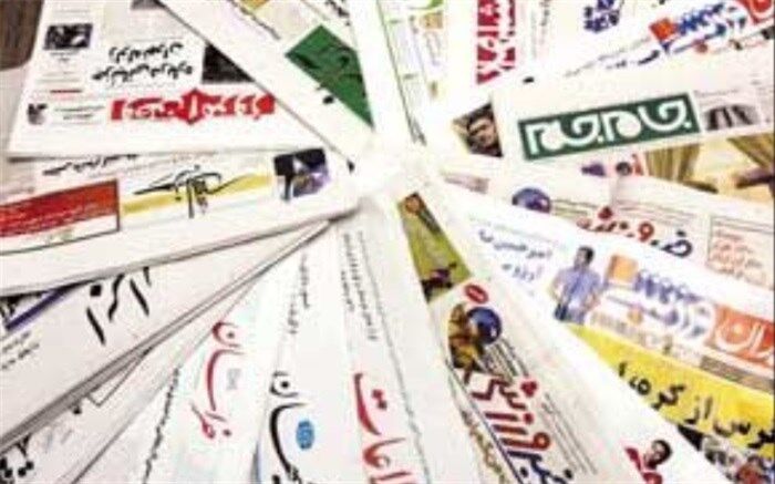 صفحه اصلی روزنامه‌های صبح سه‌شنبه 13 خرداد 99