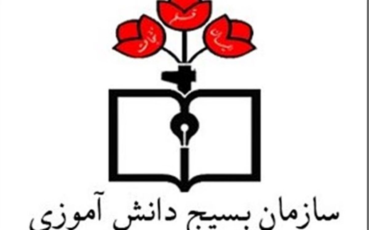 تقدیر سازمان بسیج دانش‌آموزی برای  پایان دادن به مدارس خشتی و گلی در سیستان و بلوچستان